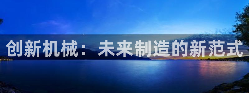 云顶集团GM