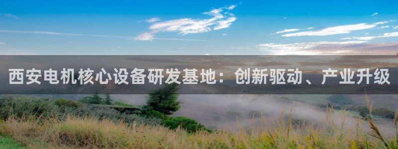 云顶oce
